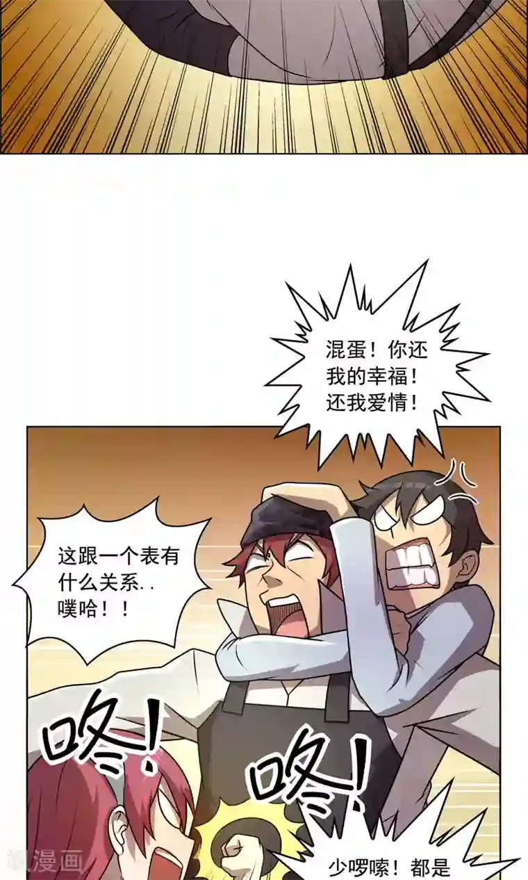 这家文具店有点怪第7话 妹妹终于懂事了？