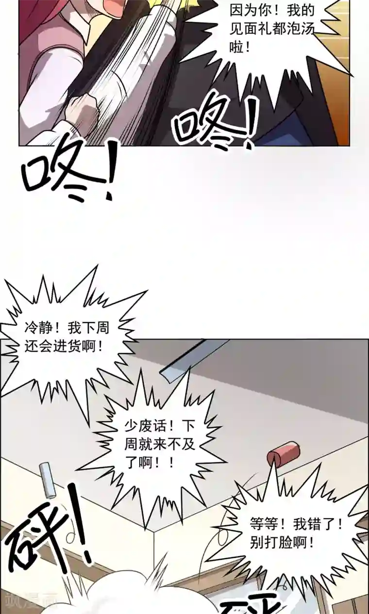 这家文具店有点怪第7话 妹妹终于懂事了？