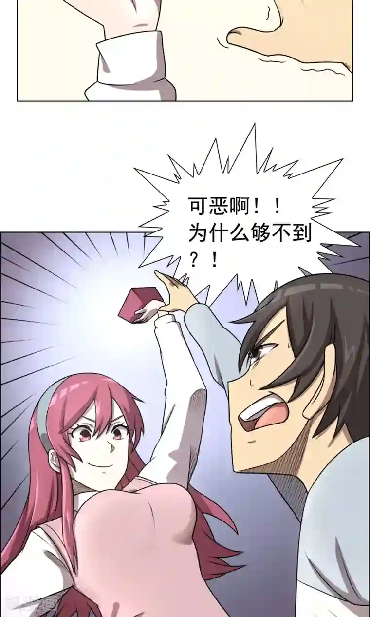 这家文具店有点怪第7话 妹妹终于懂事了？