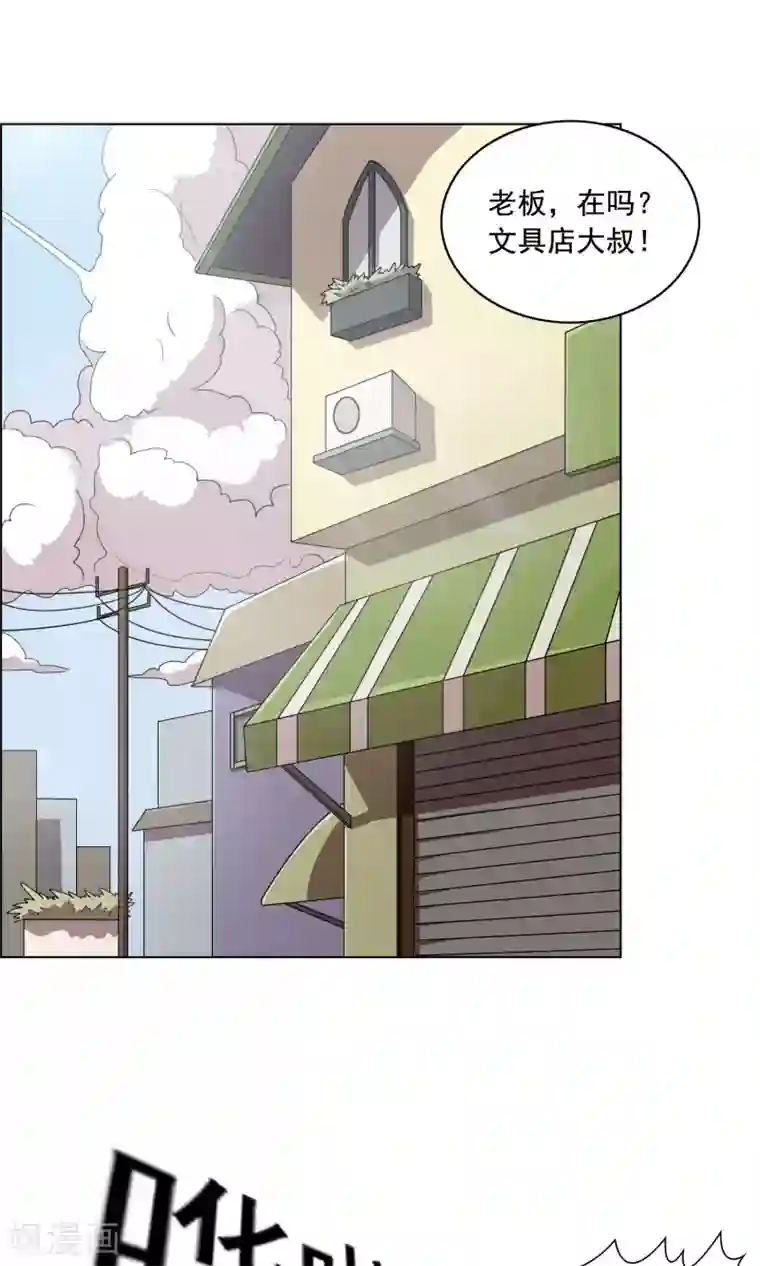 这家文具店有点怪第8话 化解矛盾只需一顿饭？