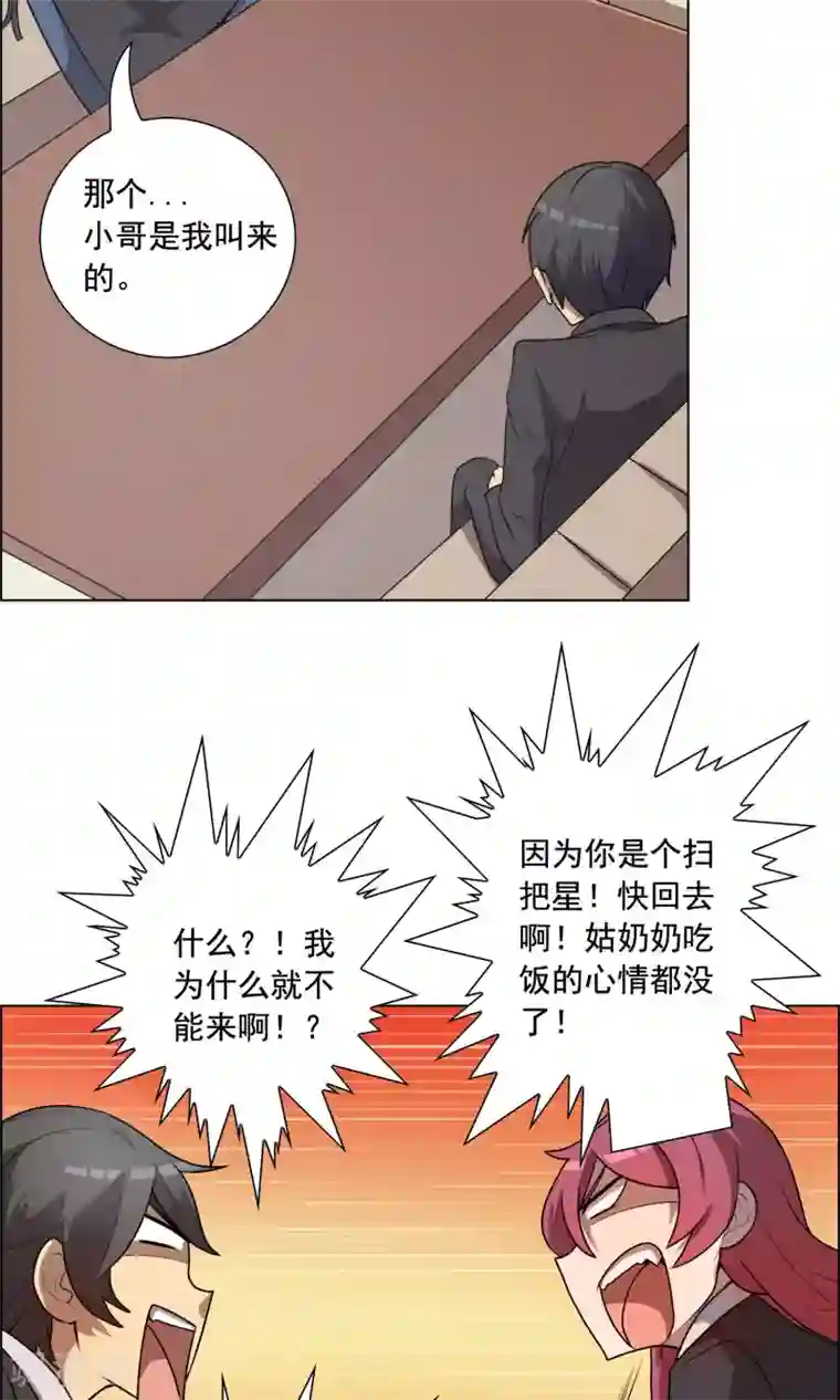 喘息娇泣h第8话 化解矛盾只需一顿饭？