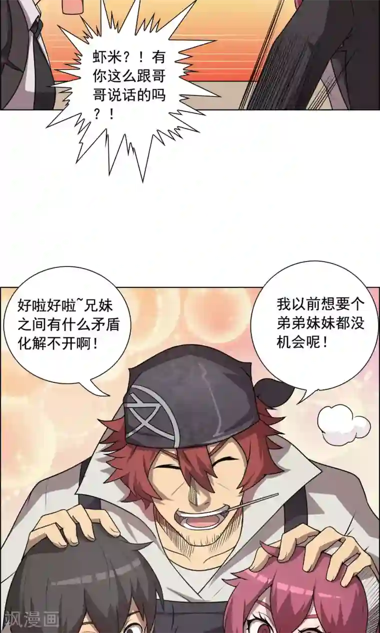 喘息娇泣h第8话 化解矛盾只需一顿饭？