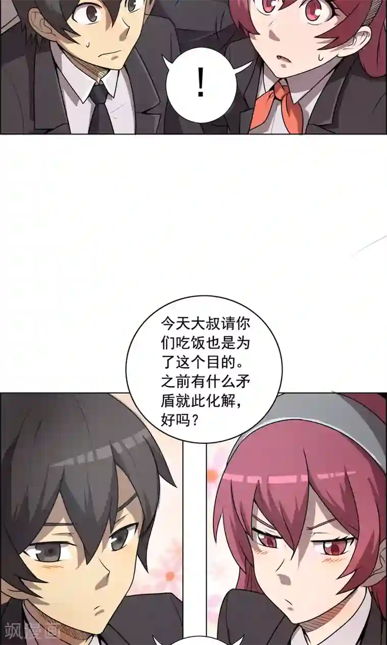 这家文具店有点怪第8话 化解矛盾只需一顿饭？