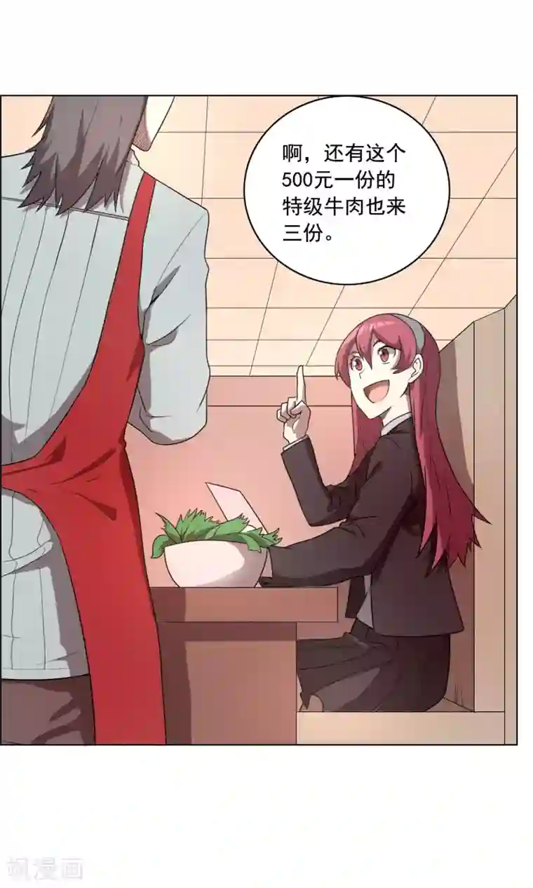 这家文具店有点怪第8话 化解矛盾只需一顿饭？