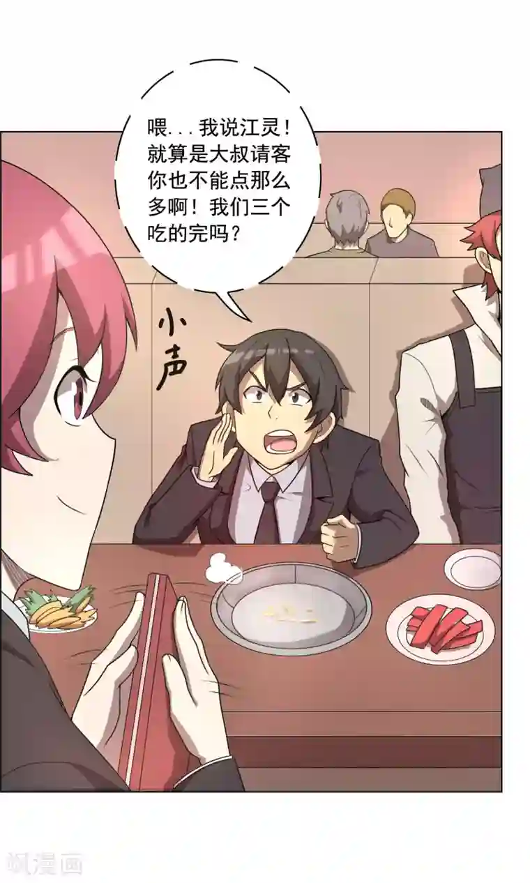 这家文具店有点怪第8话 化解矛盾只需一顿饭？