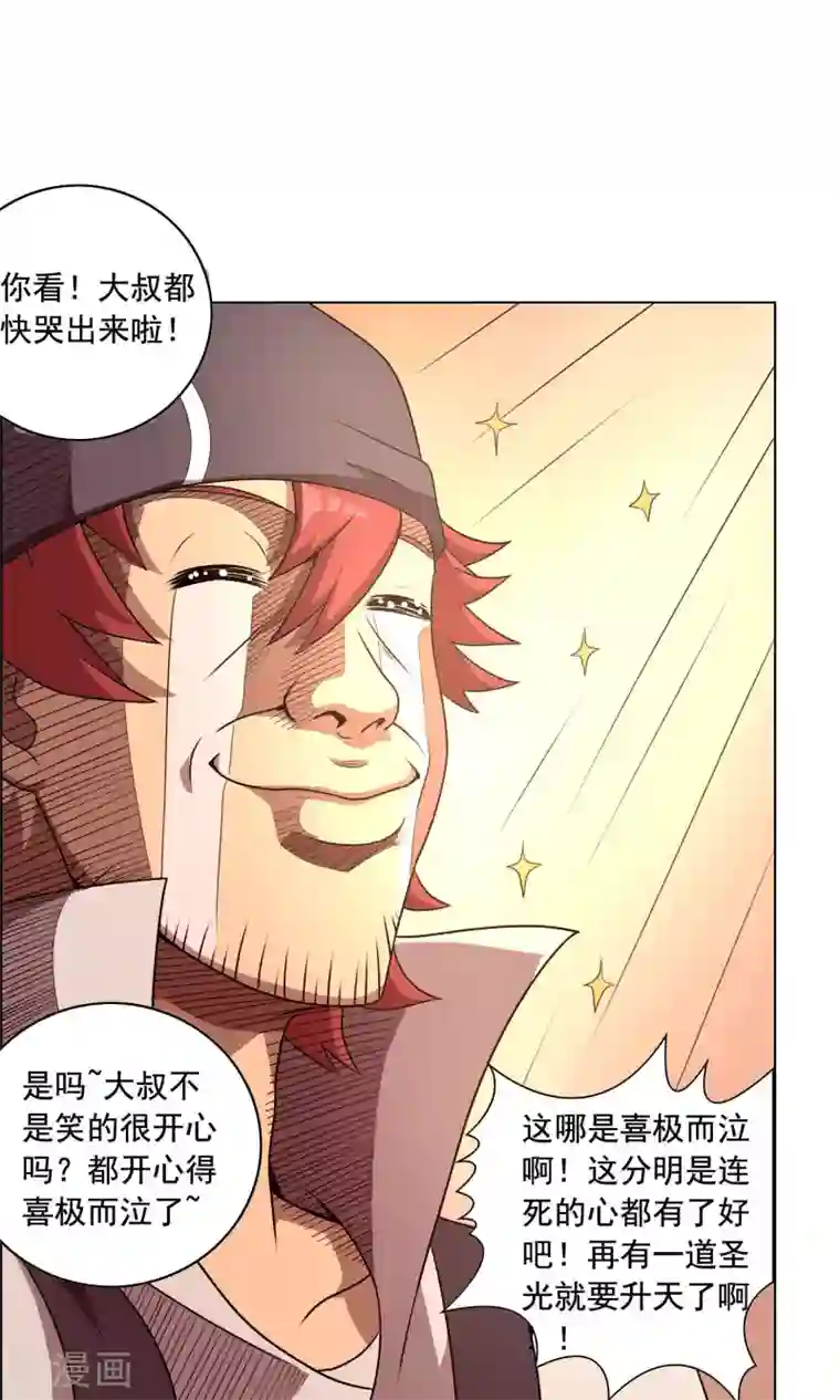 喘息娇泣h第8话 化解矛盾只需一顿饭？