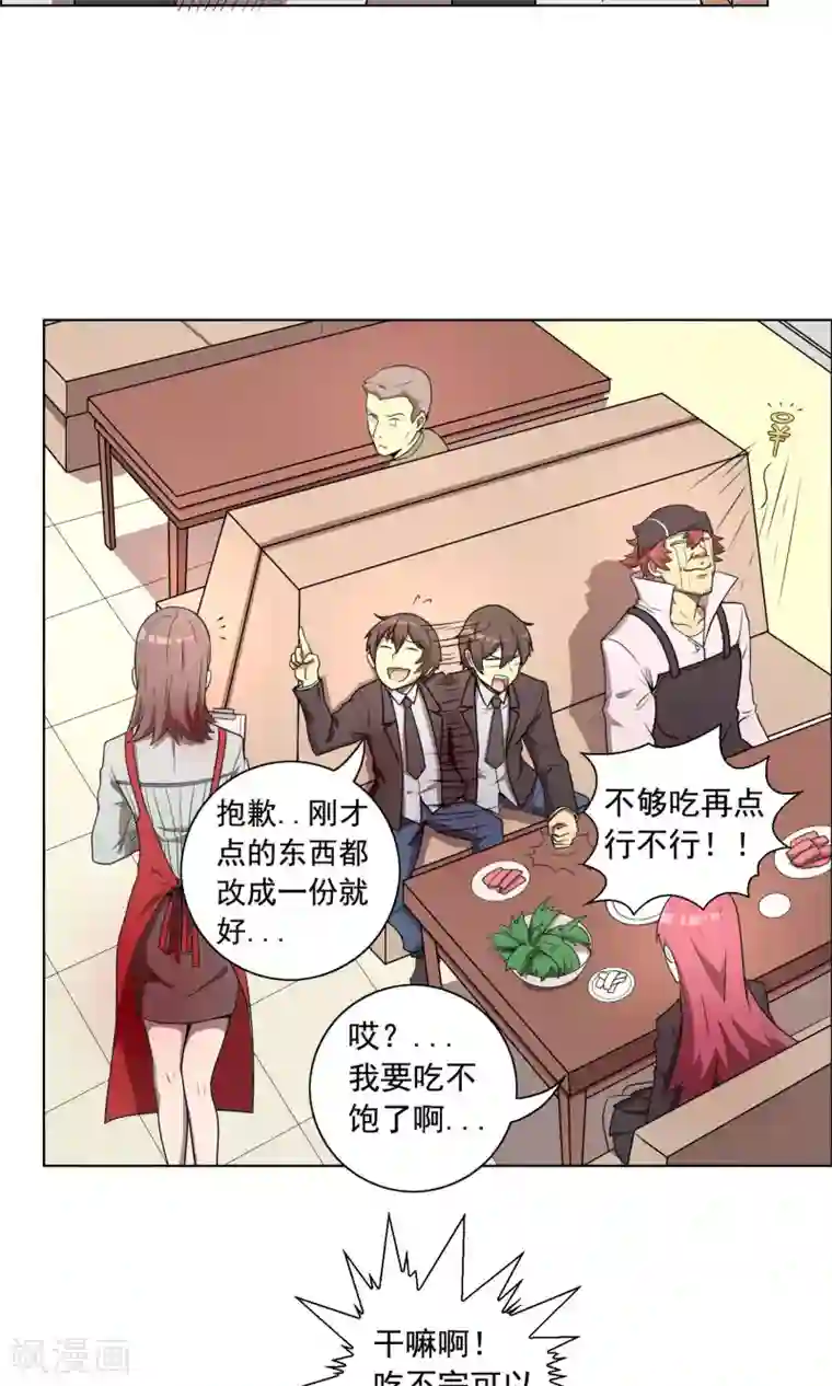 喘息娇泣h第8话 化解矛盾只需一顿饭？