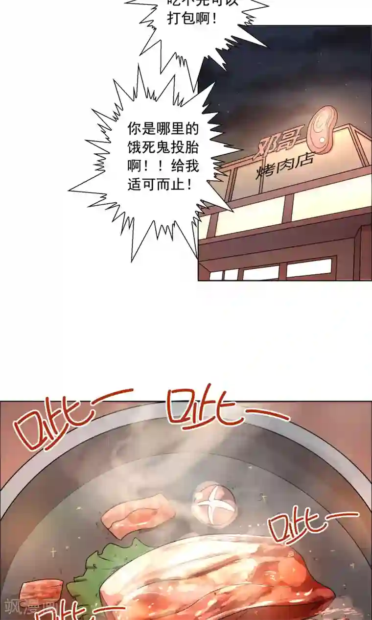 这家文具店有点怪第8话 化解矛盾只需一顿饭？