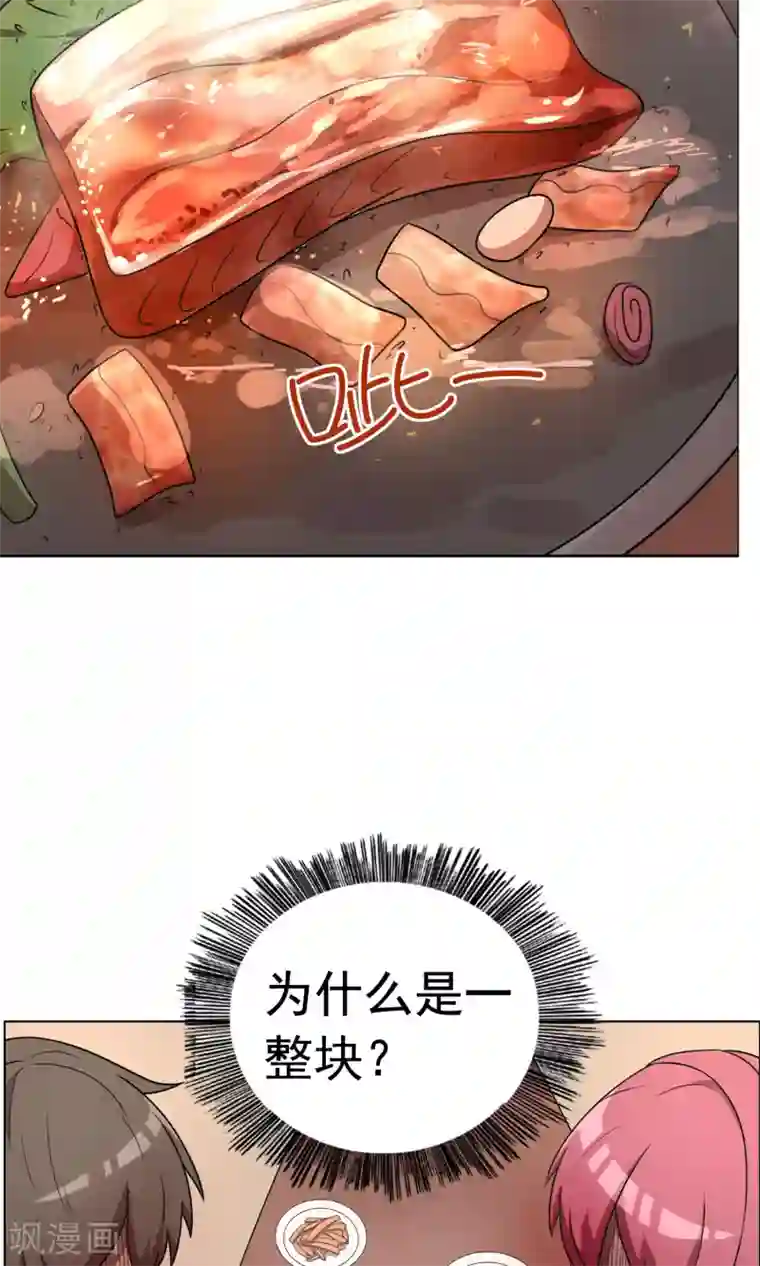 喘息娇泣h第8话 化解矛盾只需一顿饭？