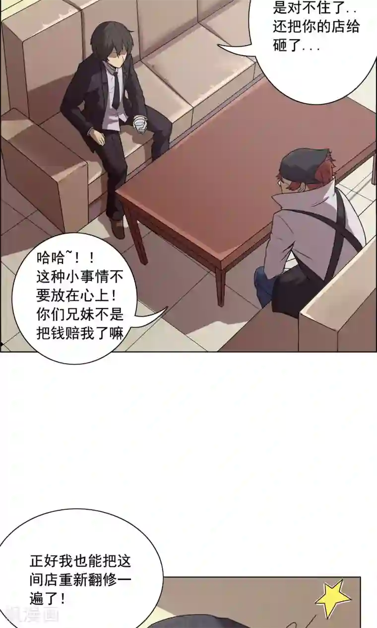 这家文具店有点怪第8话 化解矛盾只需一顿饭？