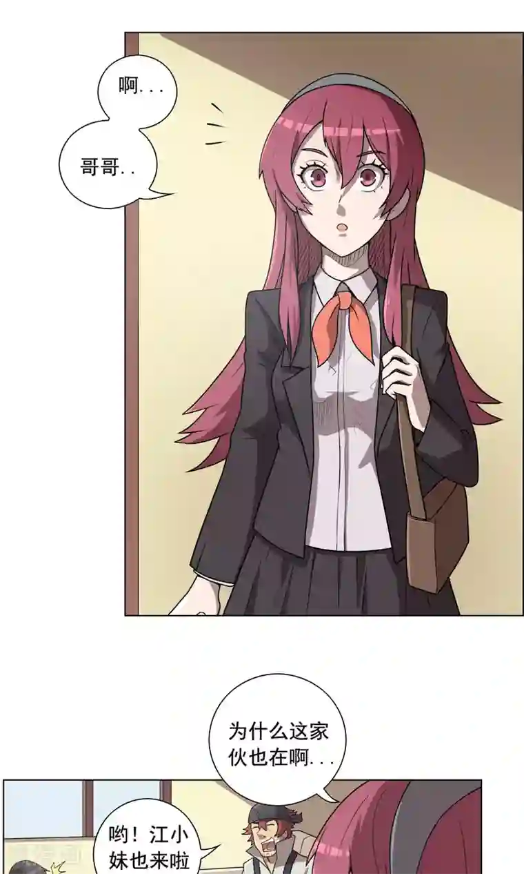 喘息娇泣h第8话 化解矛盾只需一顿饭？