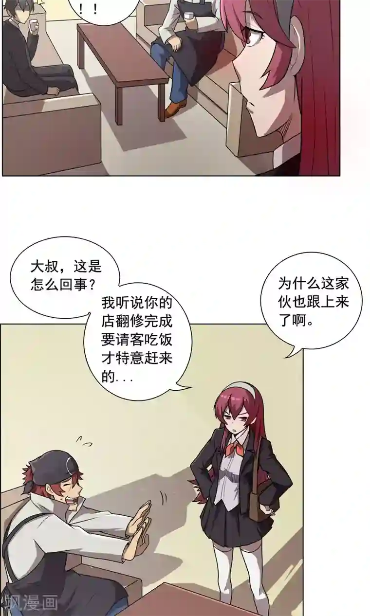 这家文具店有点怪第8话 化解矛盾只需一顿饭？