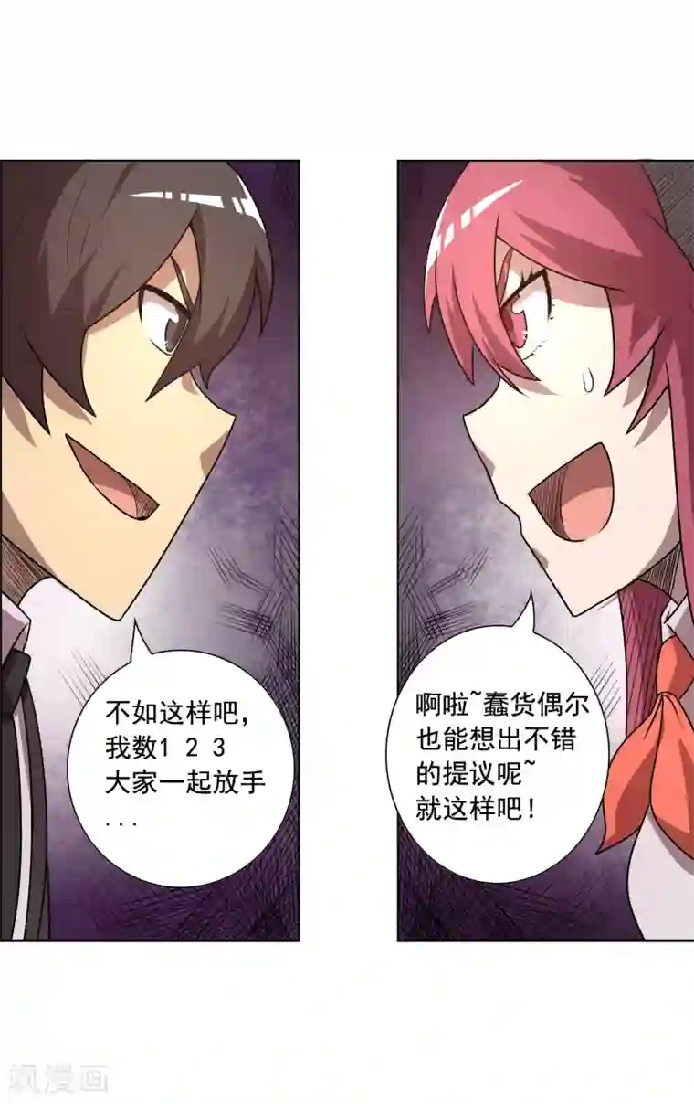 这家文具店有点怪第9话 这块肉，在我的掌握之中