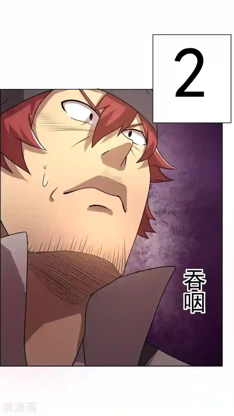 这家文具店有点怪第9话 这块肉，在我的掌握之中