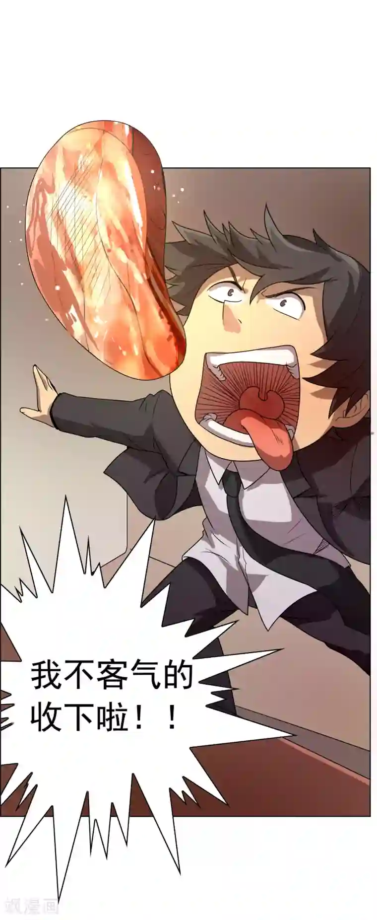 这家文具店有点怪第9话 这块肉，在我的掌握之中