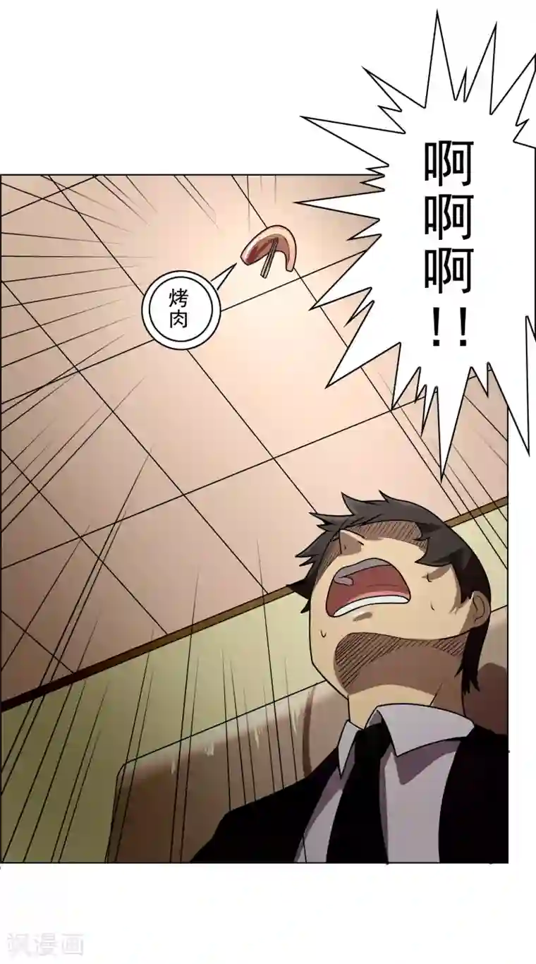 这家文具店有点怪第9话 这块肉，在我的掌握之中