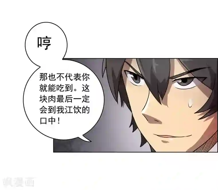 这家文具店有点怪第9话 这块肉，在我的掌握之中