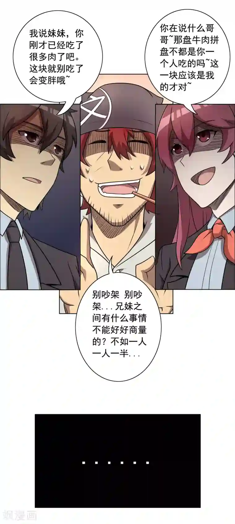 这家文具店有点怪第9话 这块肉，在我的掌握之中