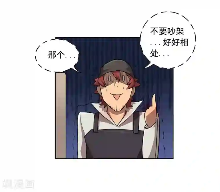 这家文具店有点怪第9话 这块肉，在我的掌握之中