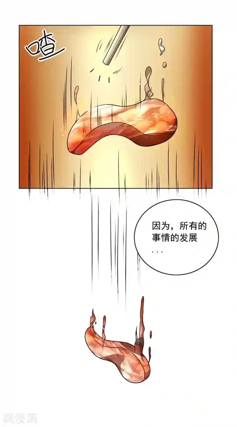 这家文具店有点怪第9话 这块肉，在我的掌握之中