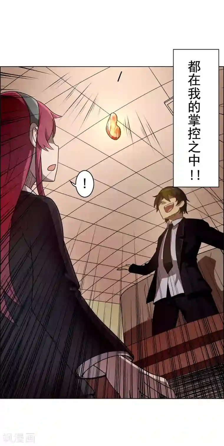 这家文具店有点怪第9话 这块肉，在我的掌握之中