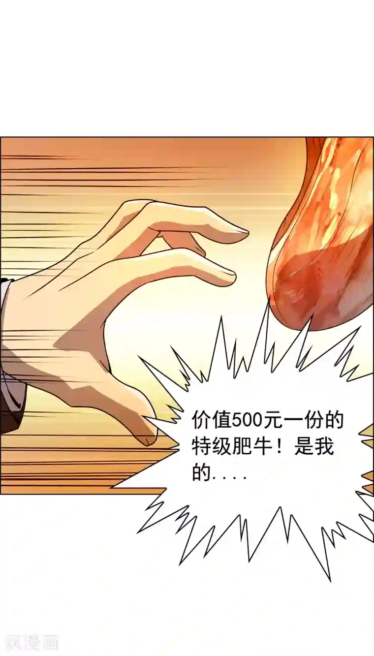 这家文具店有点怪第9话 这块肉，在我的掌握之中