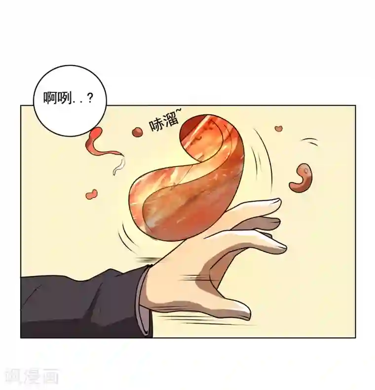 这家文具店有点怪第9话 这块肉，在我的掌握之中