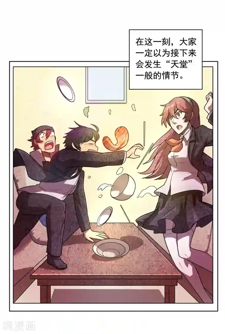 这家文具店有点怪第9话 这块肉，在我的掌握之中