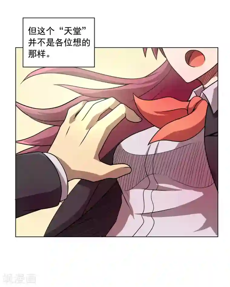 这家文具店有点怪第9话 这块肉，在我的掌握之中