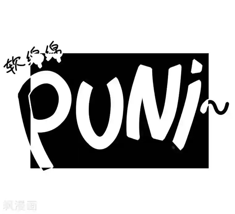 这家文具店有点怪第9话 这块肉，在我的掌握之中