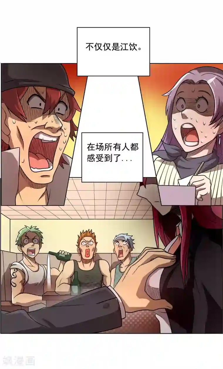 这家文具店有点怪第9话 这块肉，在我的掌握之中