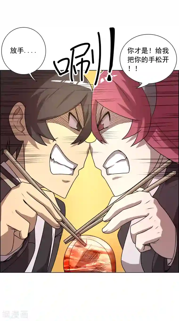 这家文具店有点怪第9话 这块肉，在我的掌握之中