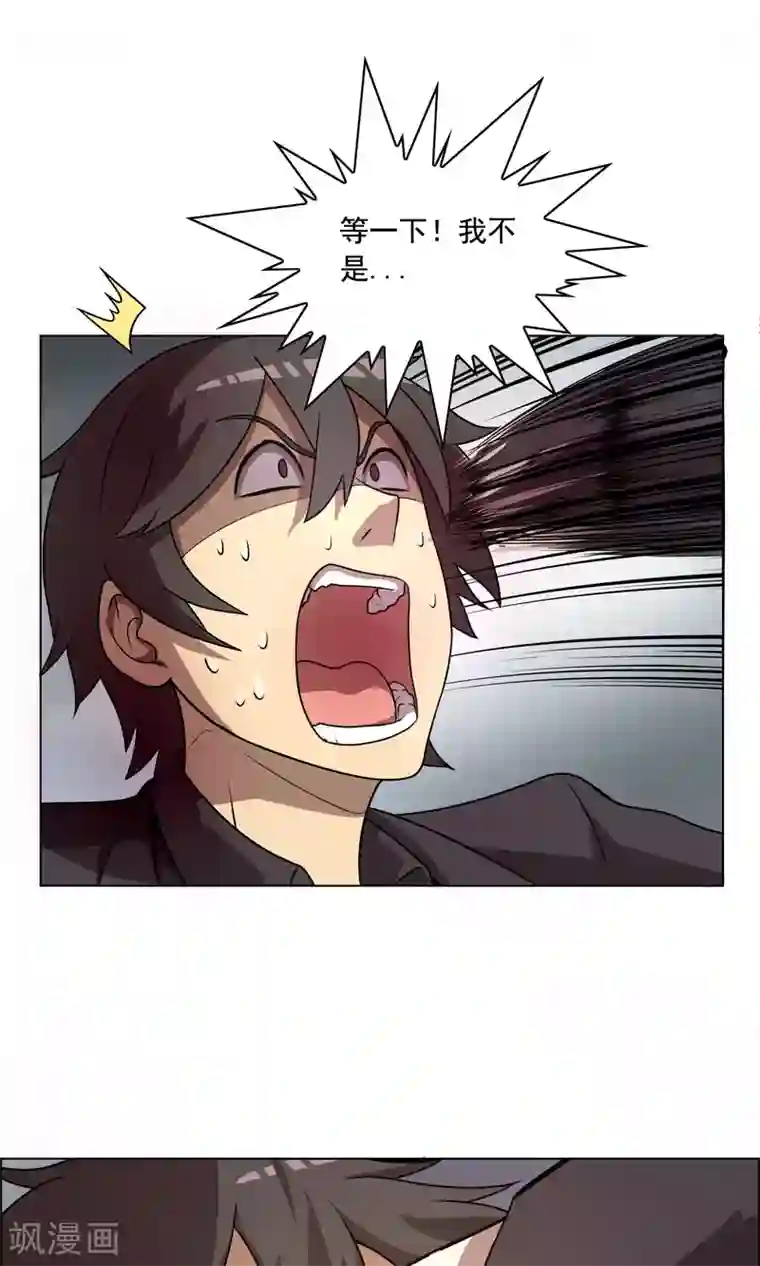 这家文具店有点怪第10话 你是想再送我进去吧