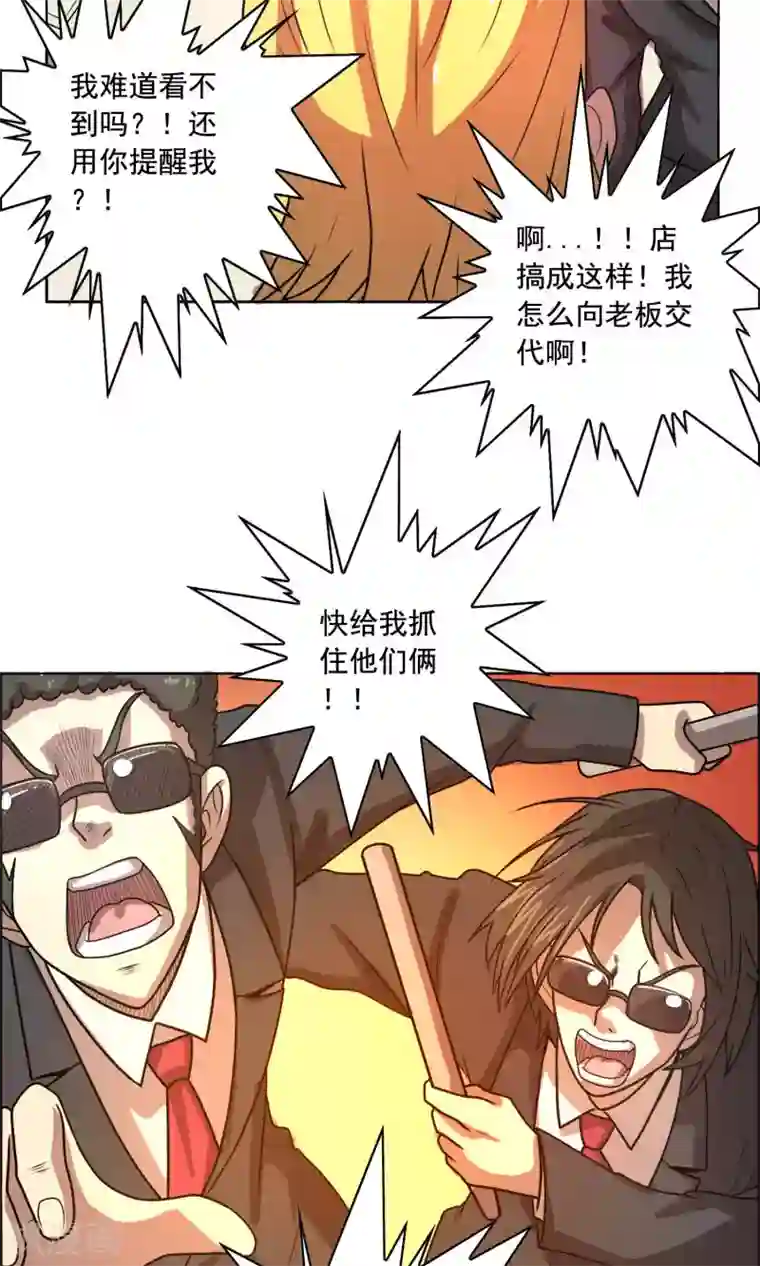 这家文具店有点怪第10话 你是想再送我进去吧