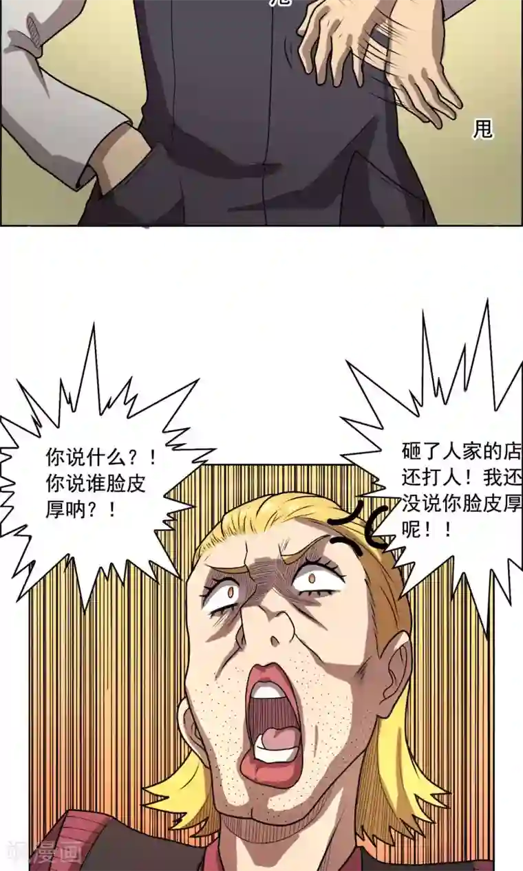 这家文具店有点怪第10话 你是想再送我进去吧