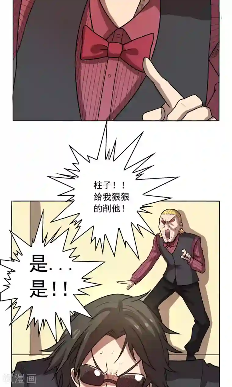 这家文具店有点怪第10话 你是想再送我进去吧