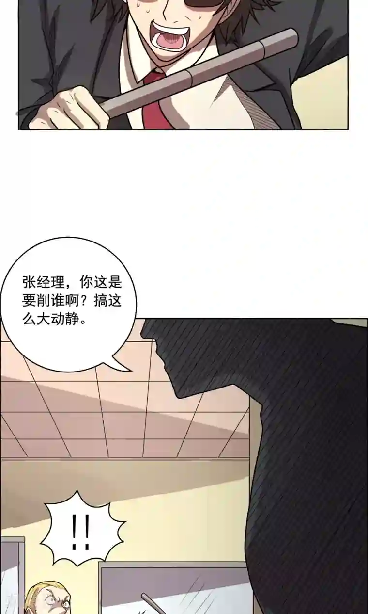 这家文具店有点怪第10话 你是想再送我进去吧