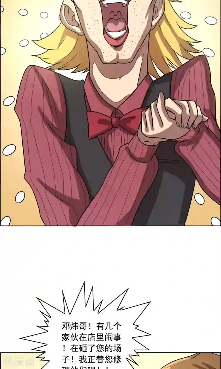 这家文具店有点怪第10话 你是想再送我进去吧