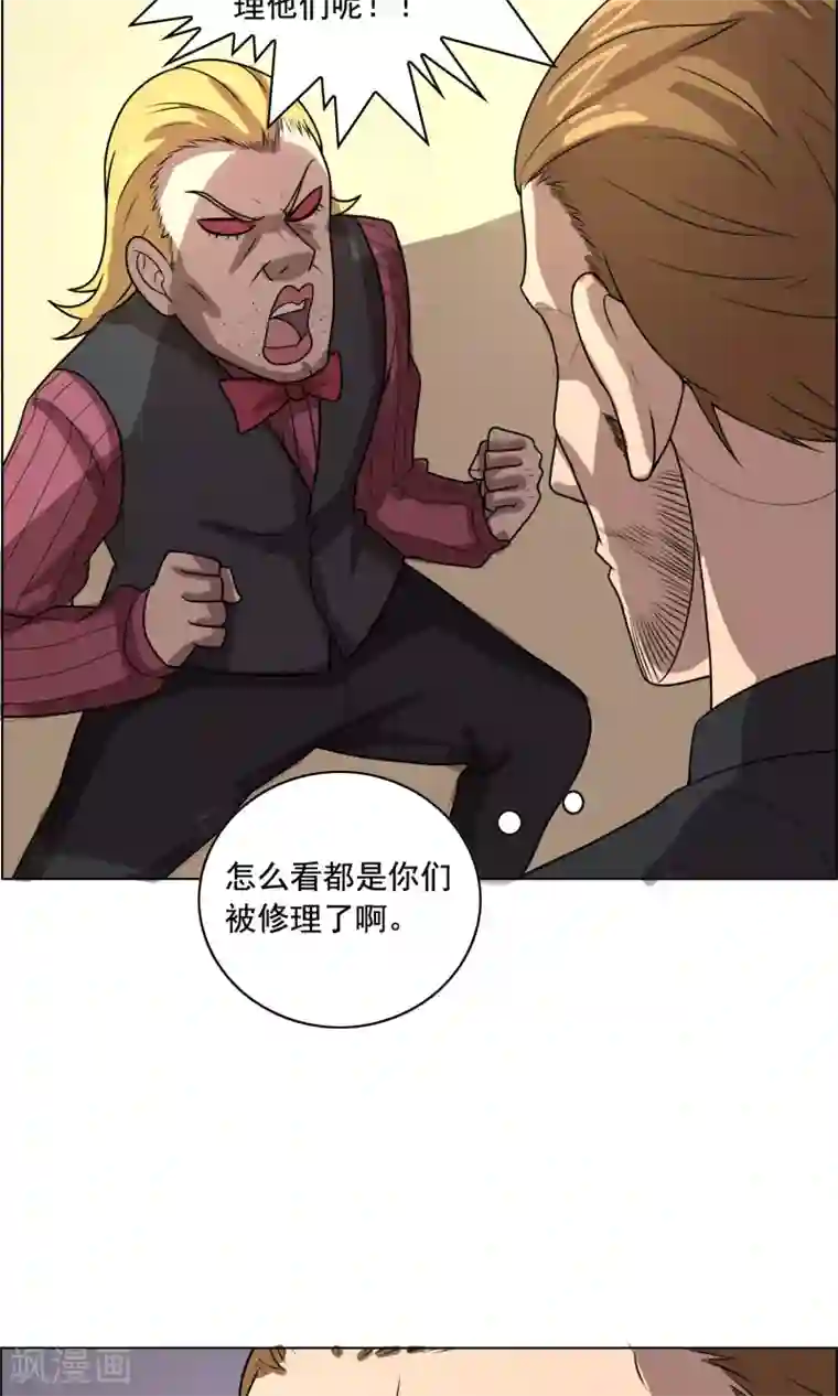 这家文具店有点怪第10话 你是想再送我进去吧