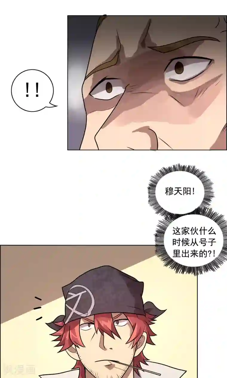 这家文具店有点怪第10话 你是想再送我进去吧