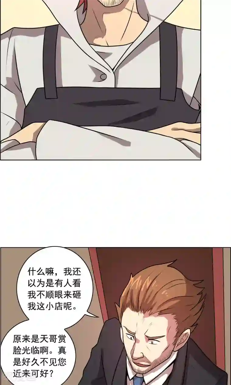 这家文具店有点怪第10话 你是想再送我进去吧