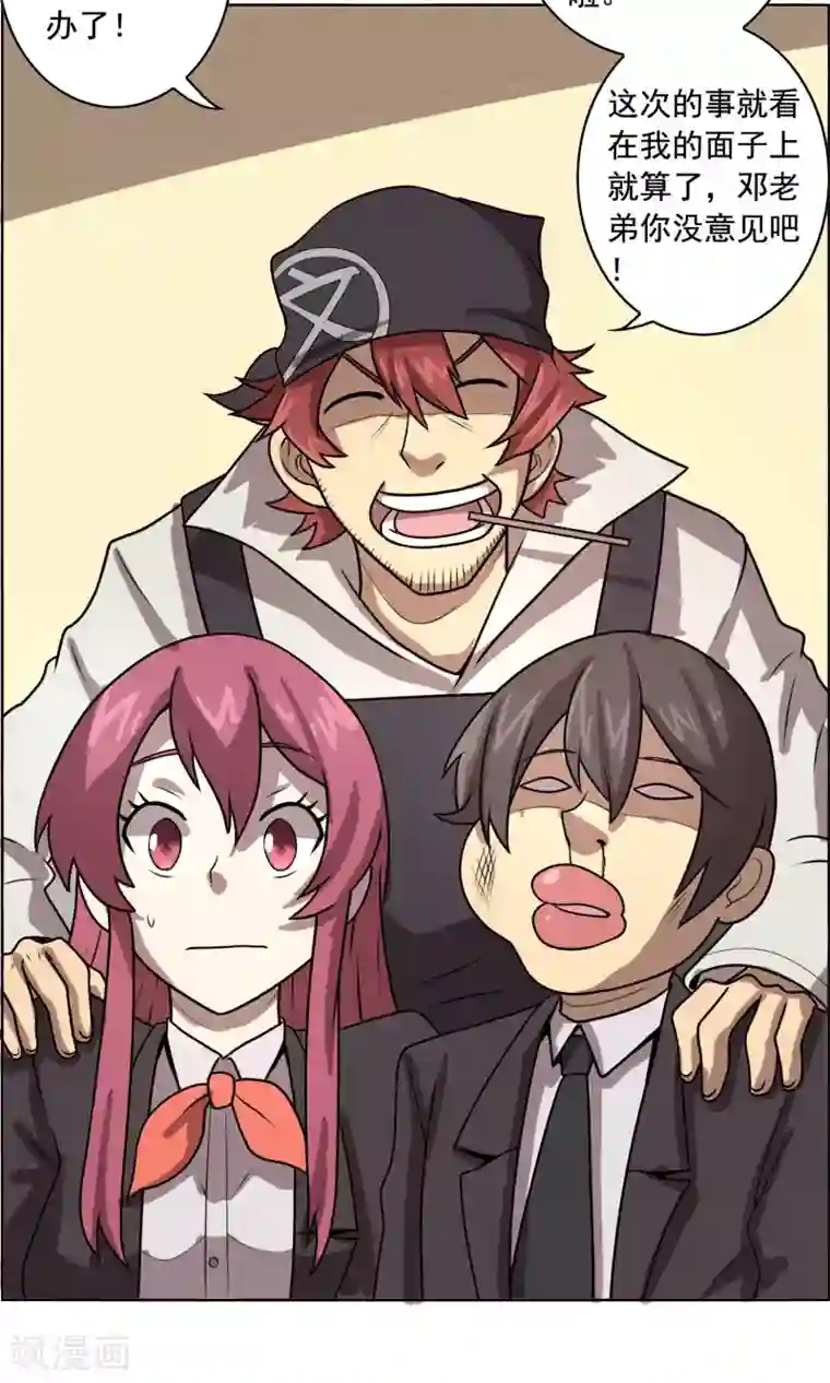 这家文具店有点怪第10话 你是想再送我进去吧