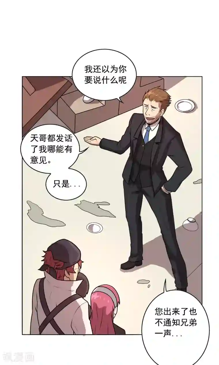 这家文具店有点怪第10话 你是想再送我进去吧