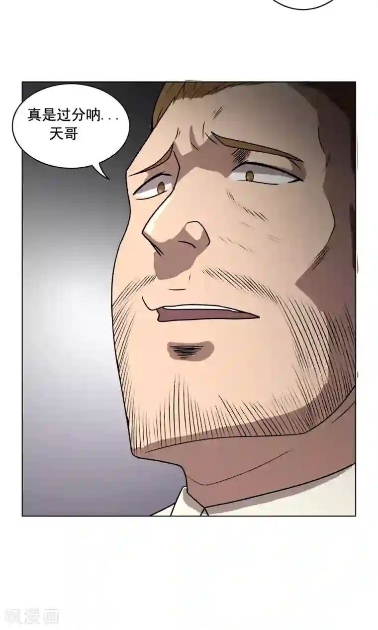 这家文具店有点怪第10话 你是想再送我进去吧