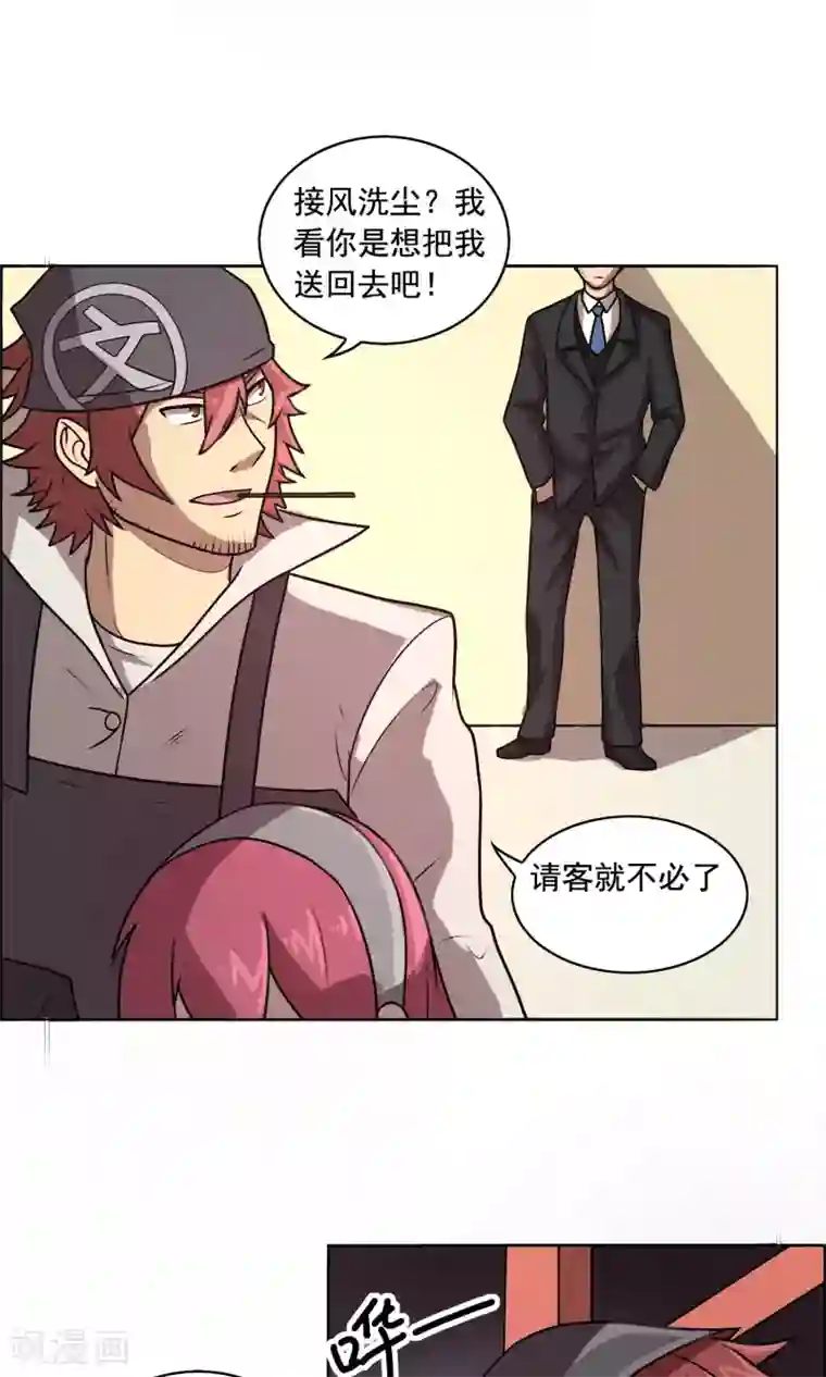 这家文具店有点怪第10话 你是想再送我进去吧