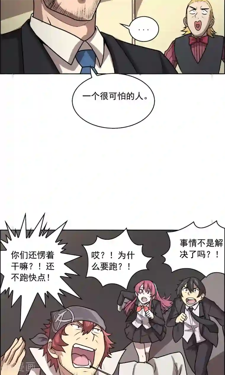 这家文具店有点怪第10话 你是想再送我进去吧