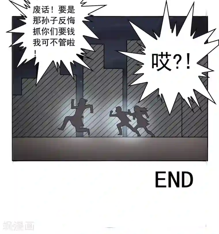 这家文具店有点怪第10话 你是想再送我进去吧