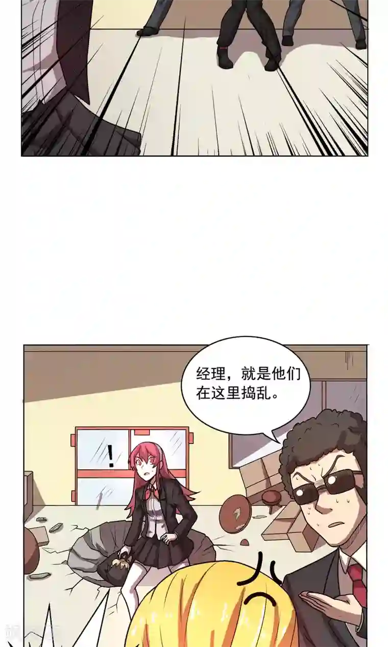 这家文具店有点怪第10话 你是想再送我进去吧