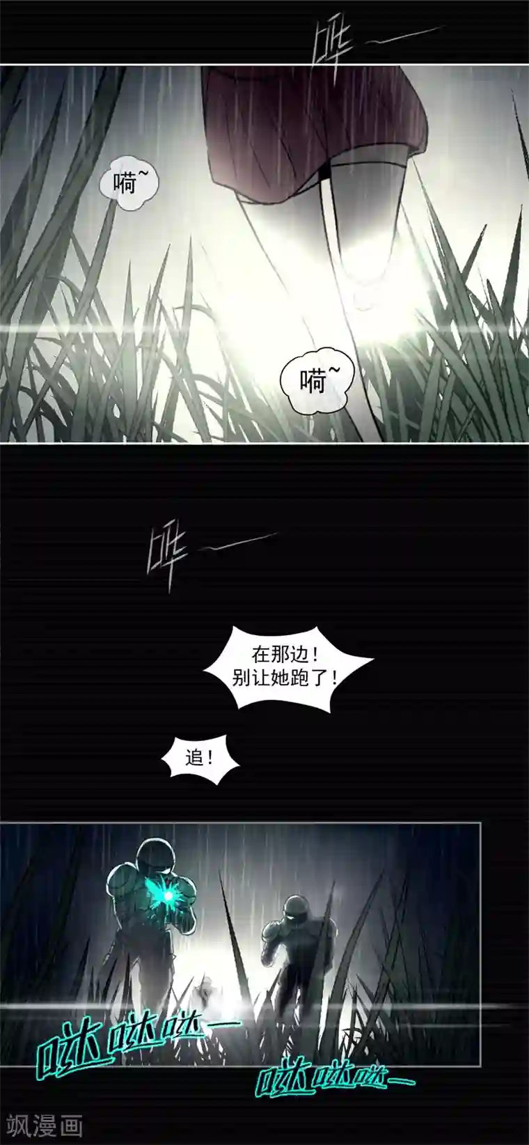刺与花第1话