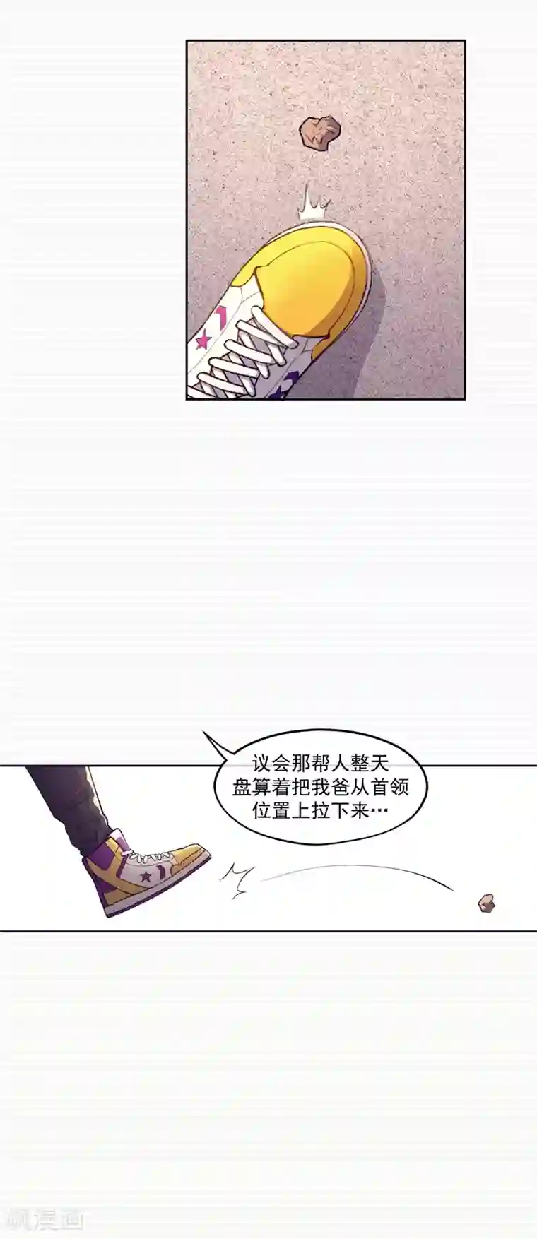 刺与花第1话